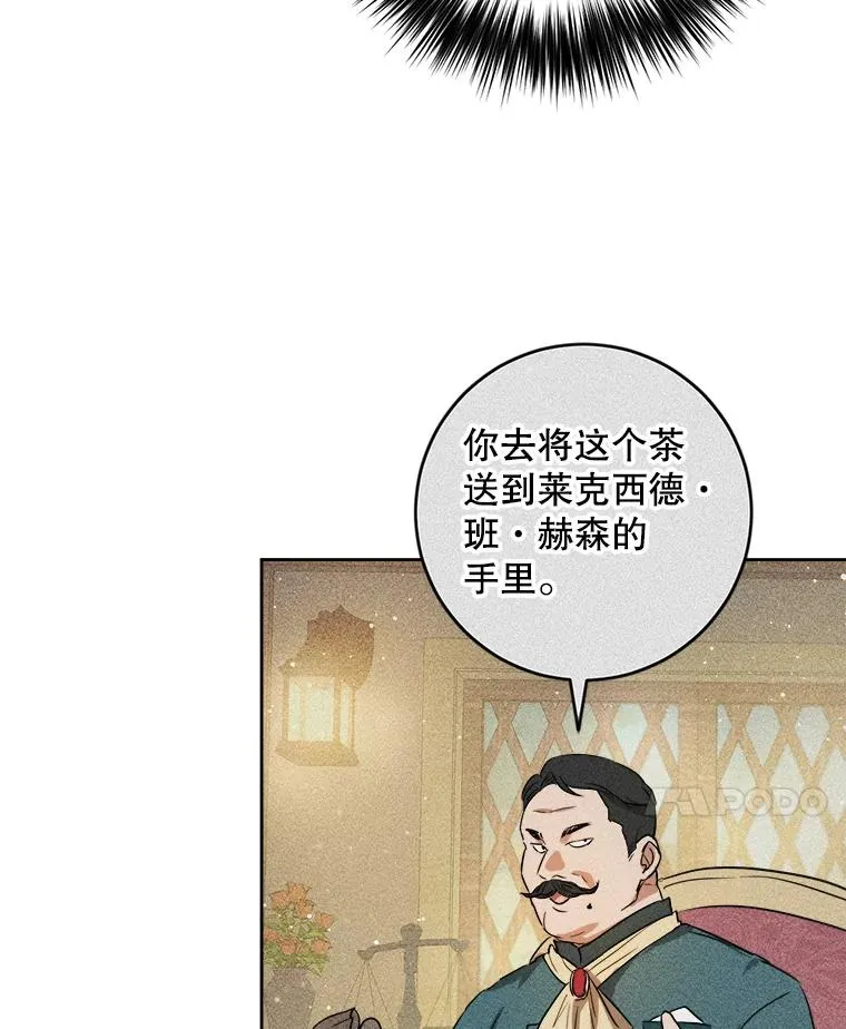 35.凶手到底是谁 第22页