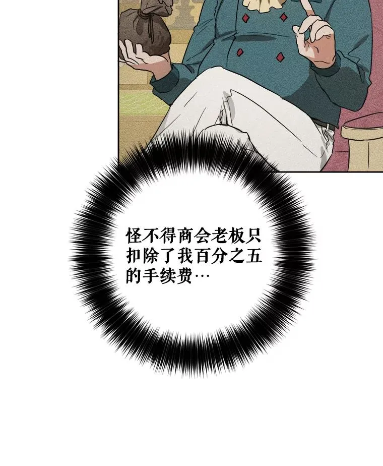 35.凶手到底是谁 第23页