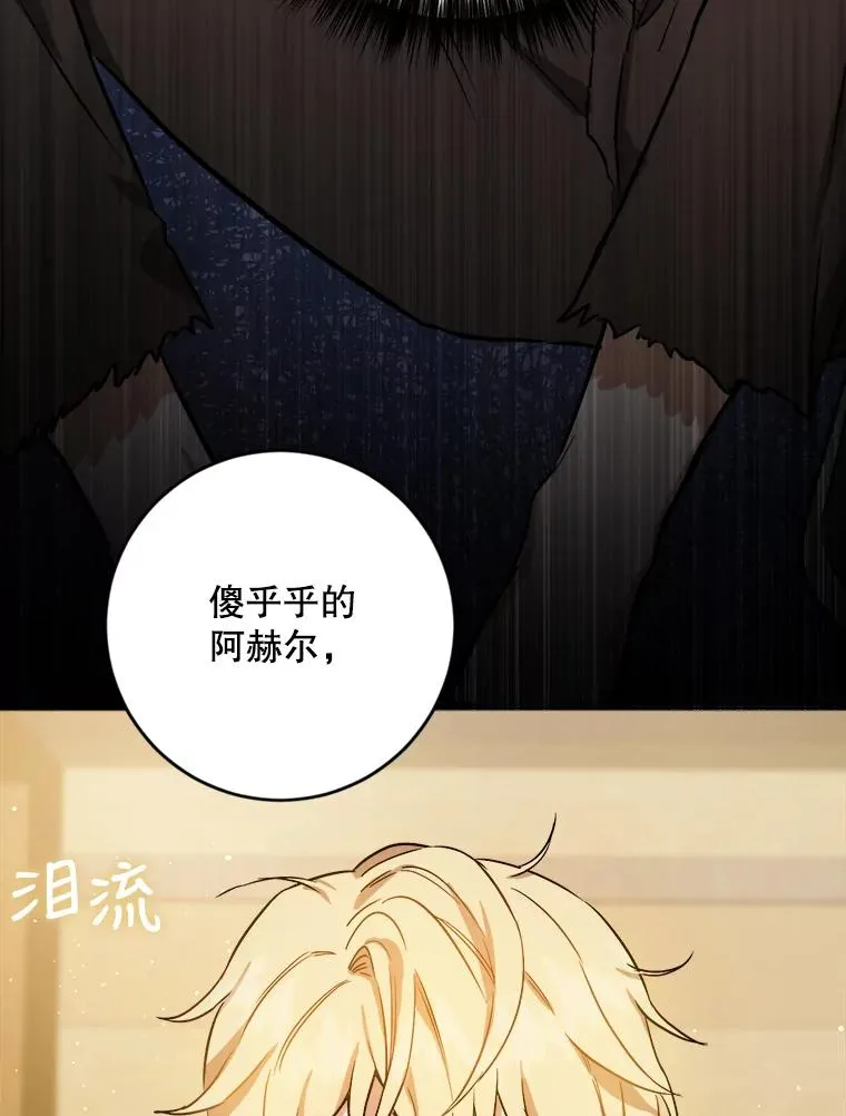 35.凶手到底是谁 第28页