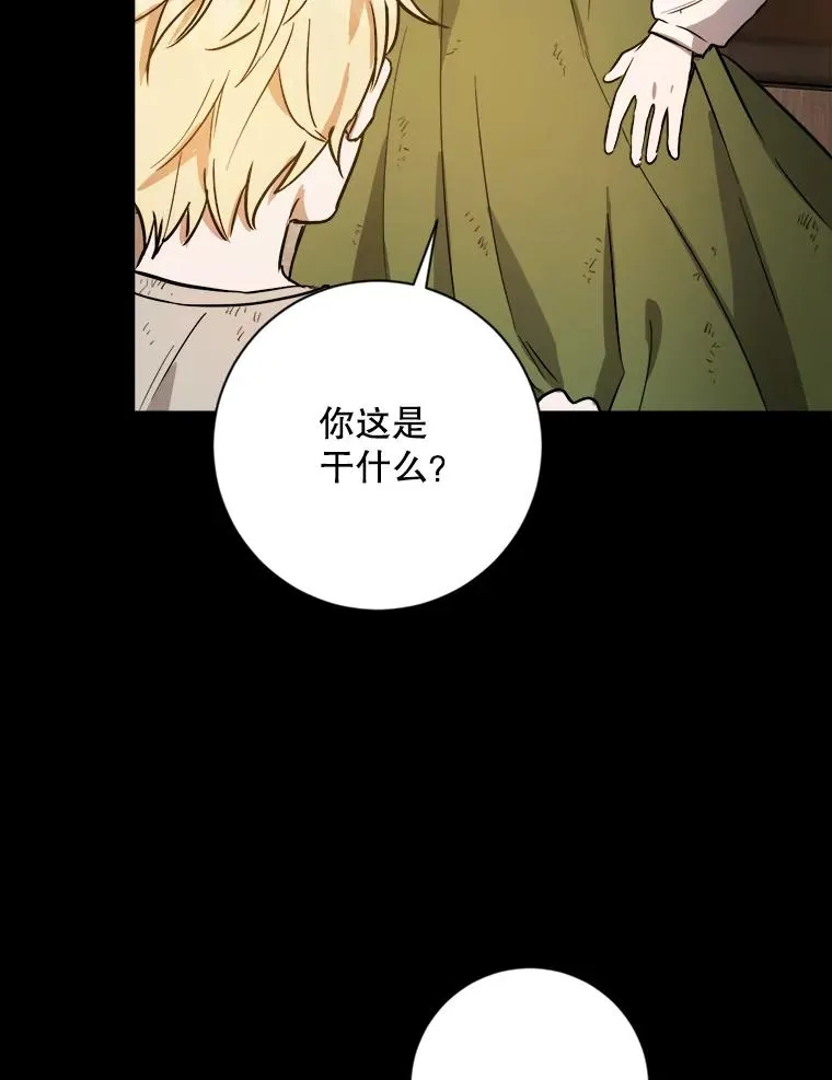 35.凶手到底是谁 第51页