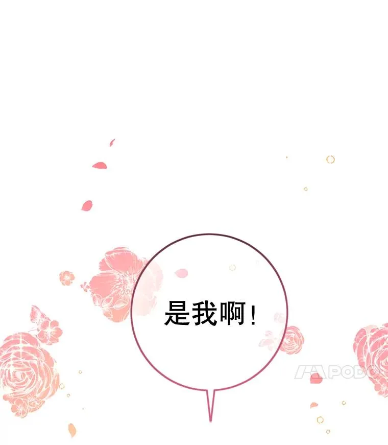 36.我和阿赫尔的故事 第44页