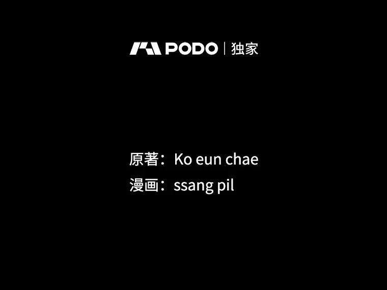 36.我和阿赫尔的故事 第50页
