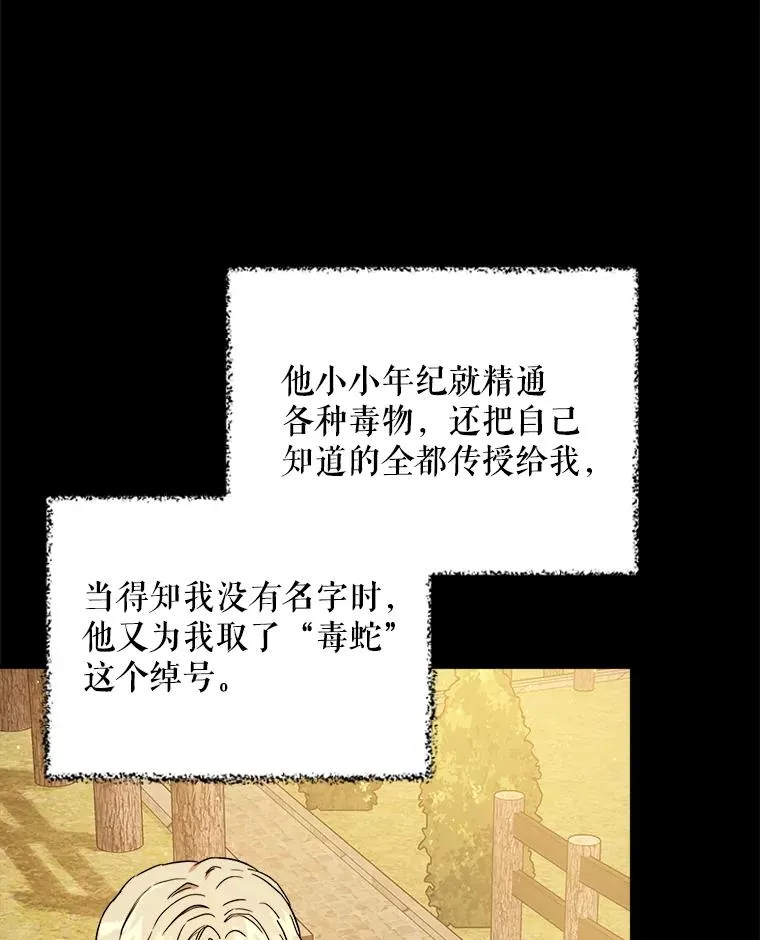 36.我和阿赫尔的故事 第60页