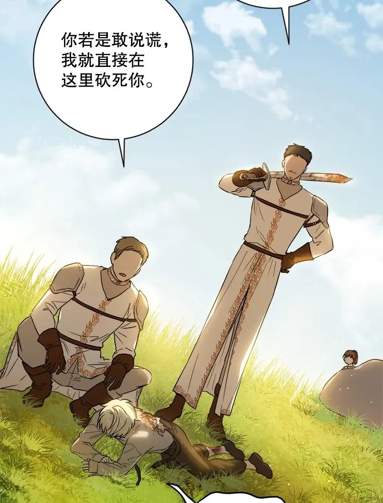 36.我和阿赫尔的故事 第100页