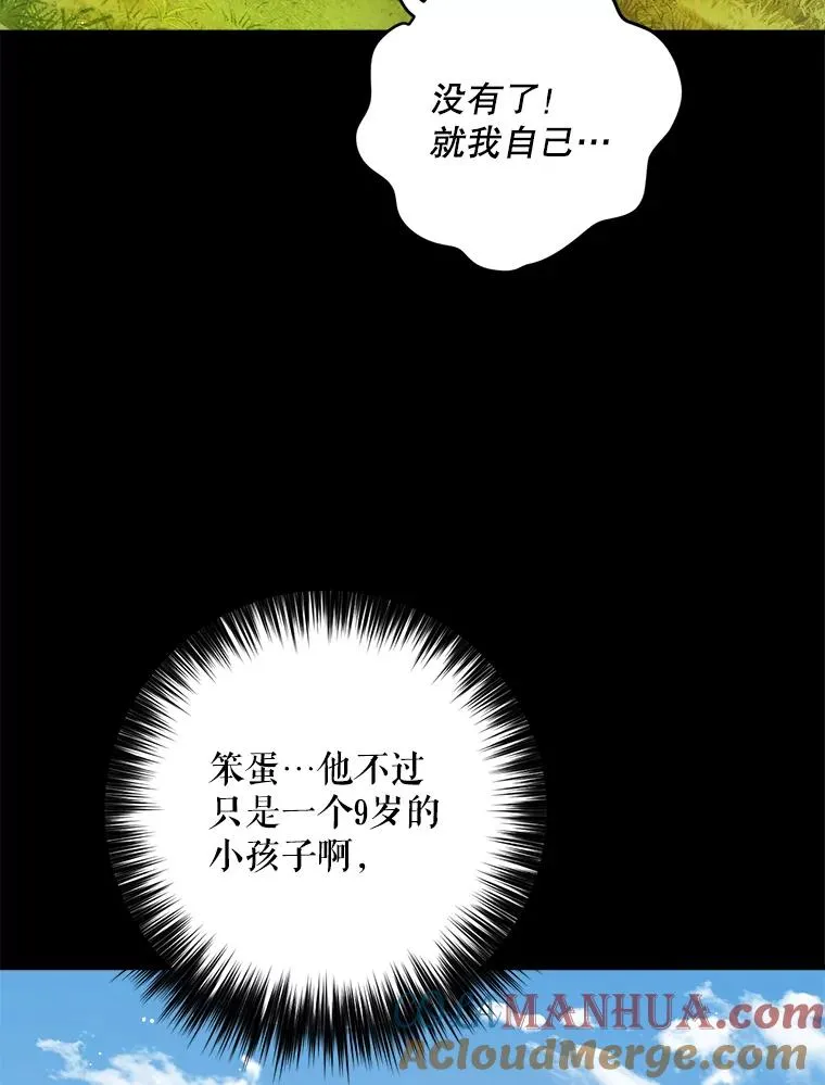 36.我和阿赫尔的故事 第101页
