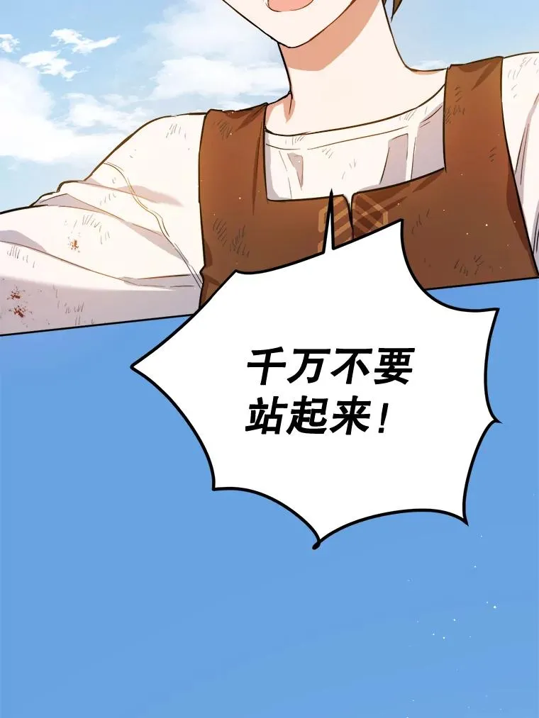 36.我和阿赫尔的故事 第111页