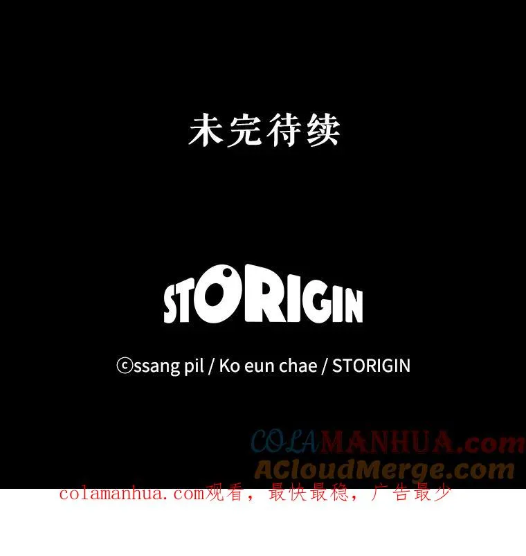 36.我和阿赫尔的故事 第121页