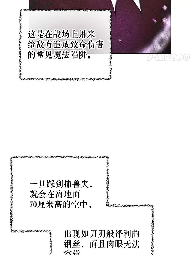 37.凶手另有其人 第4页