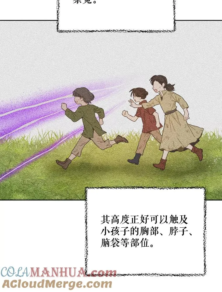 37.凶手另有其人 第5页