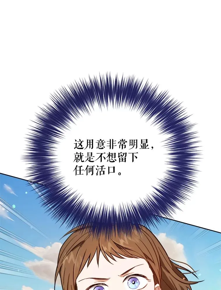 37.凶手另有其人 第6页