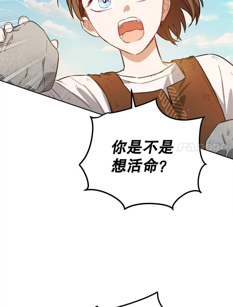 37.凶手另有其人 第7页