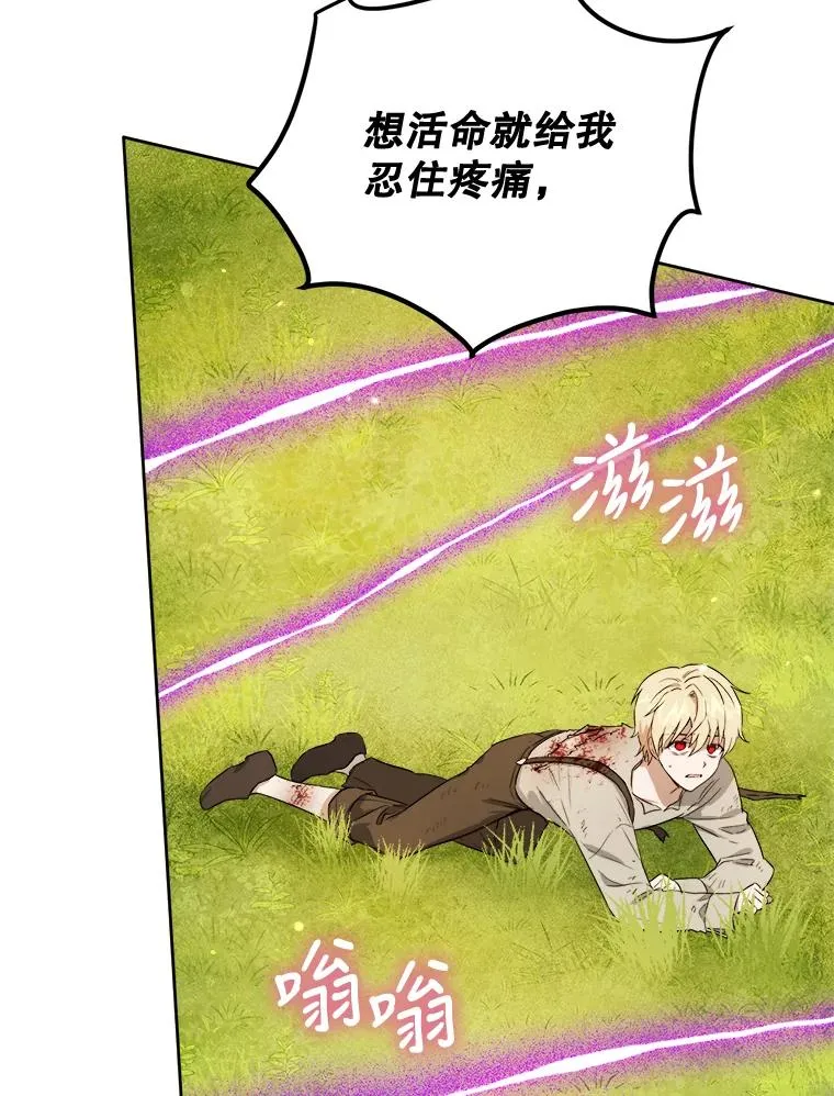 37.凶手另有其人 第8页