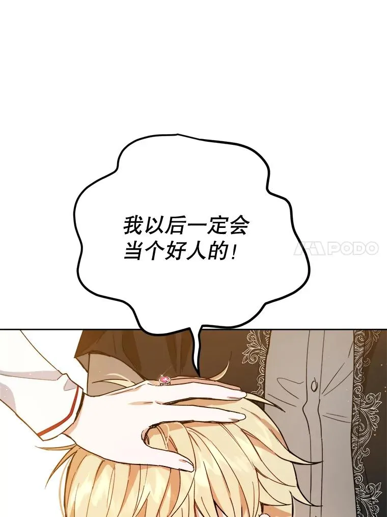 37.凶手另有其人 第71页