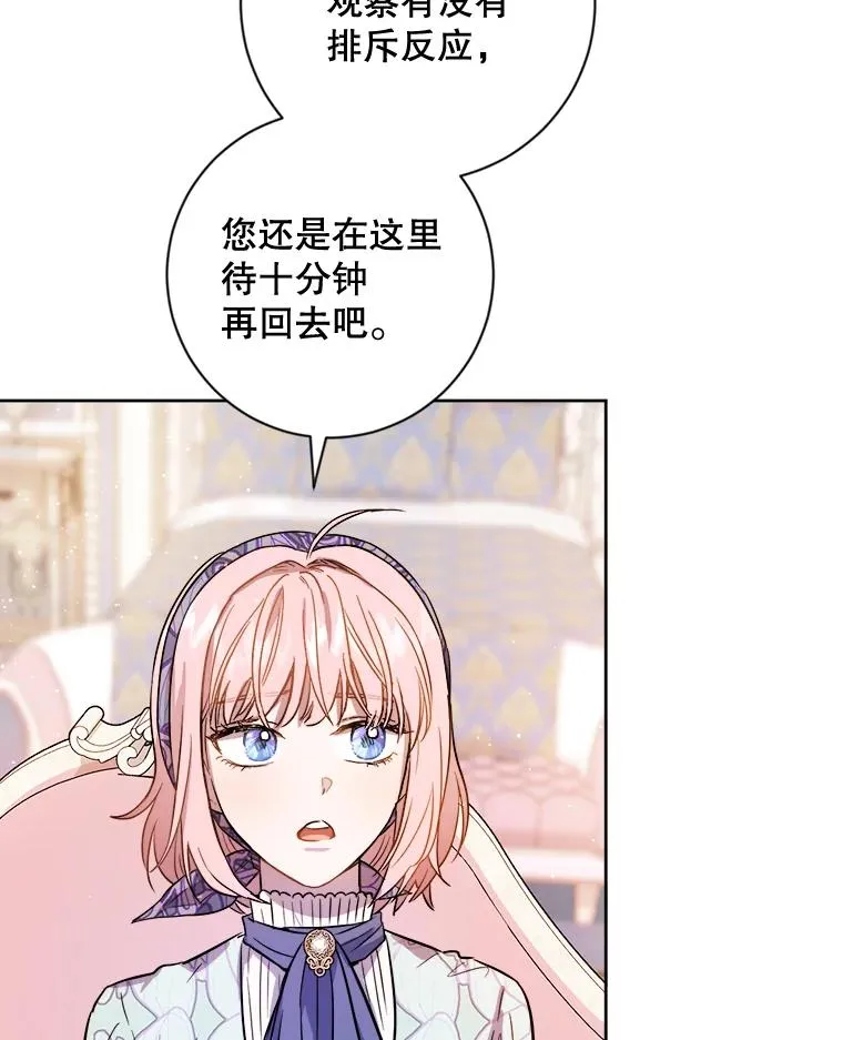 38.既甜蜜又尴尬的时刻 第71页