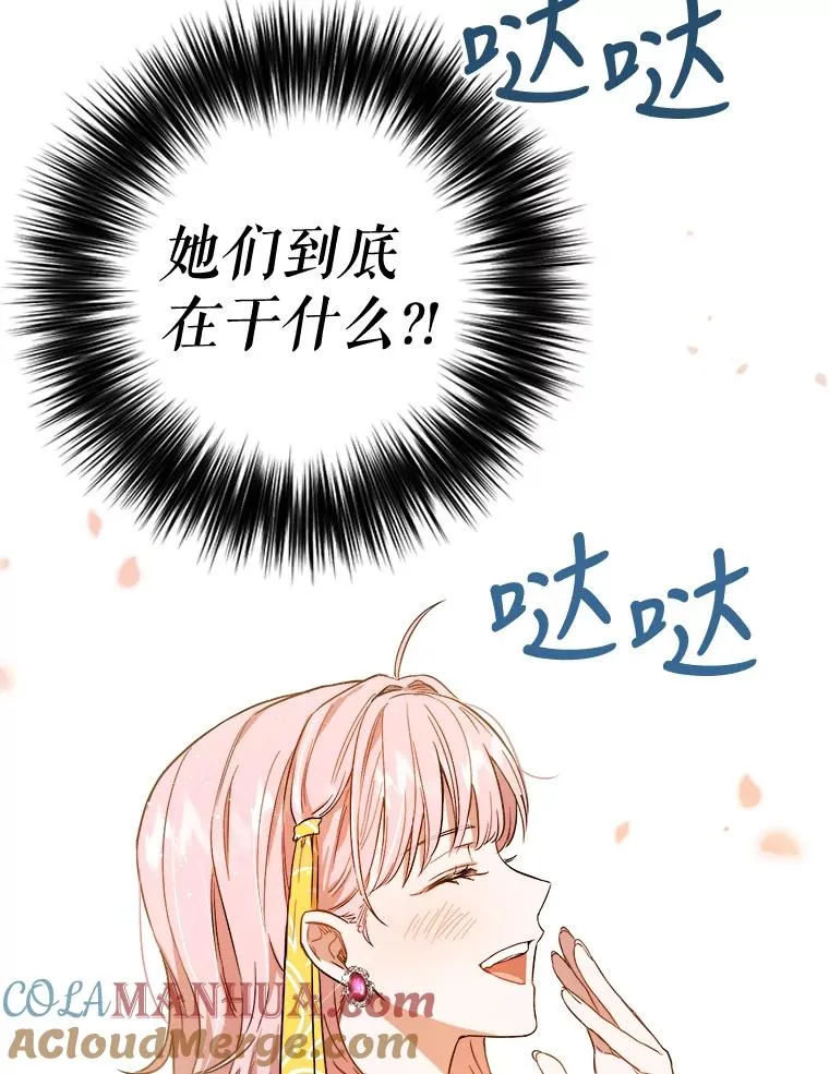 39.傻乎乎的殿下 第81页