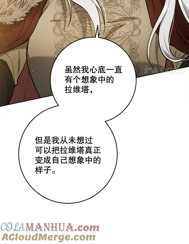 40.信物 第21页