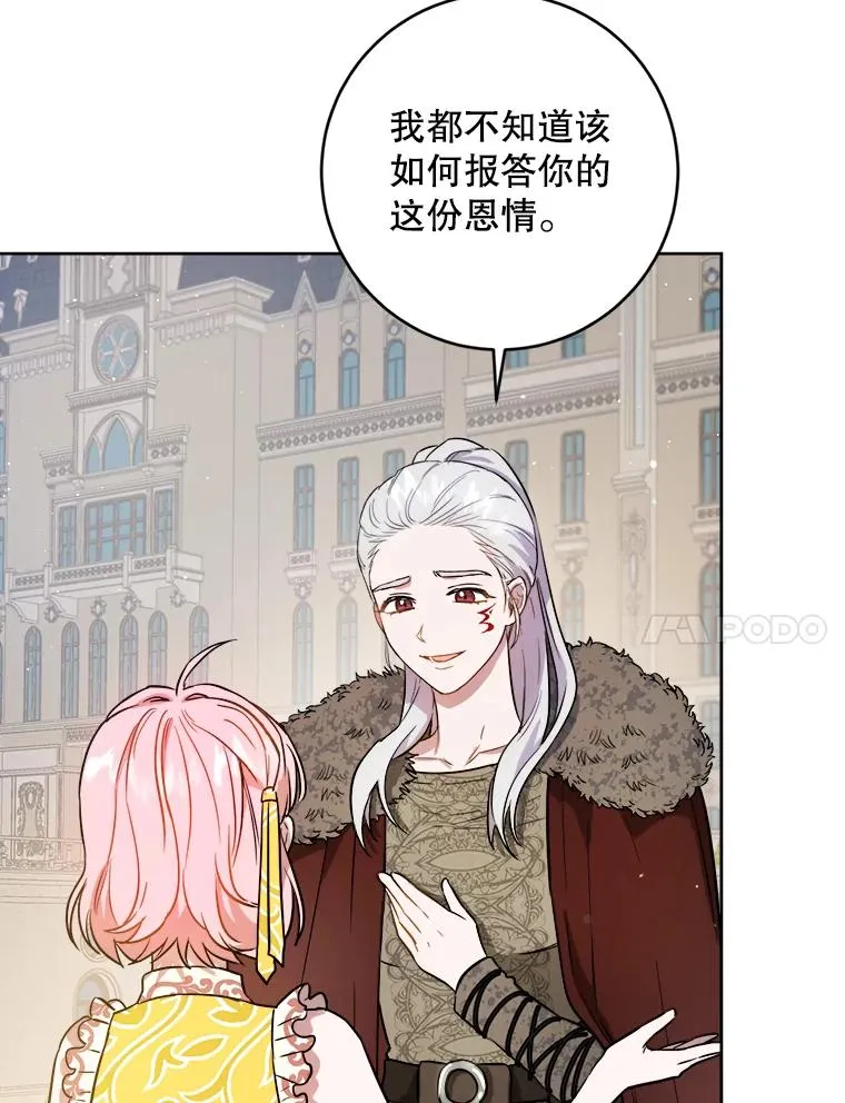 40.信物 第24页