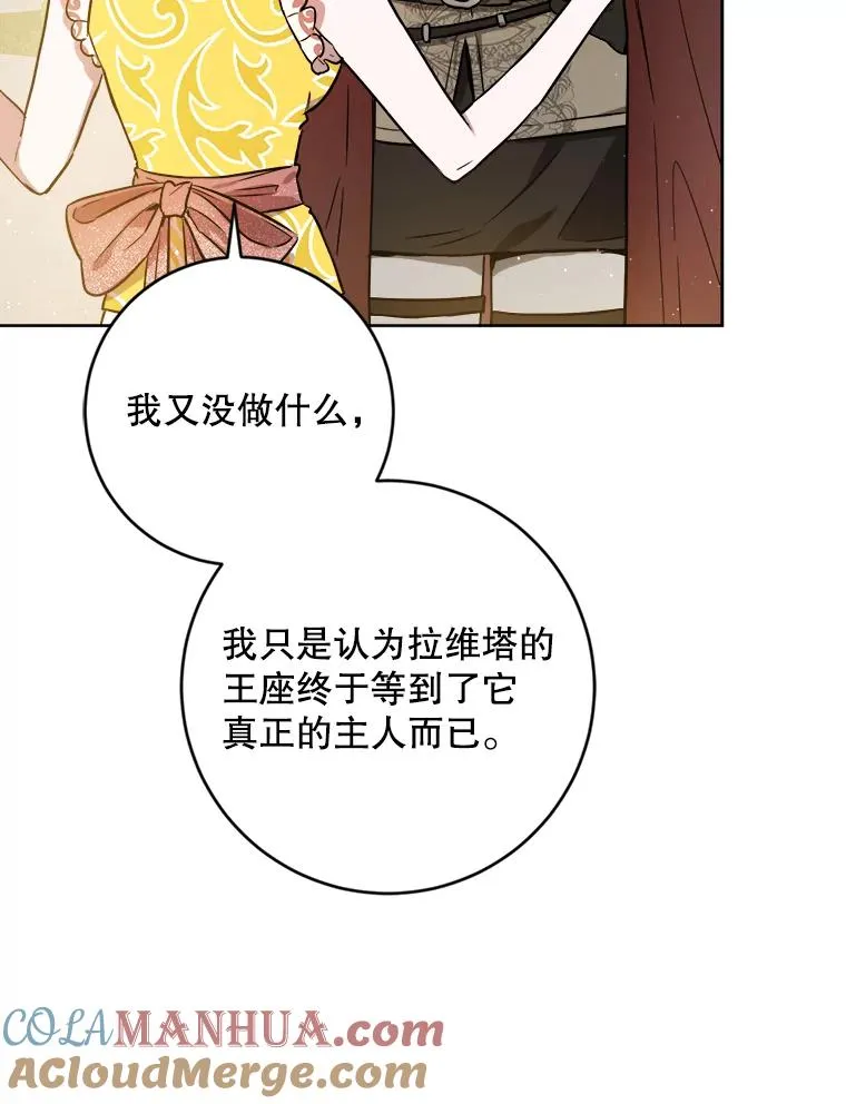 40.信物 第25页