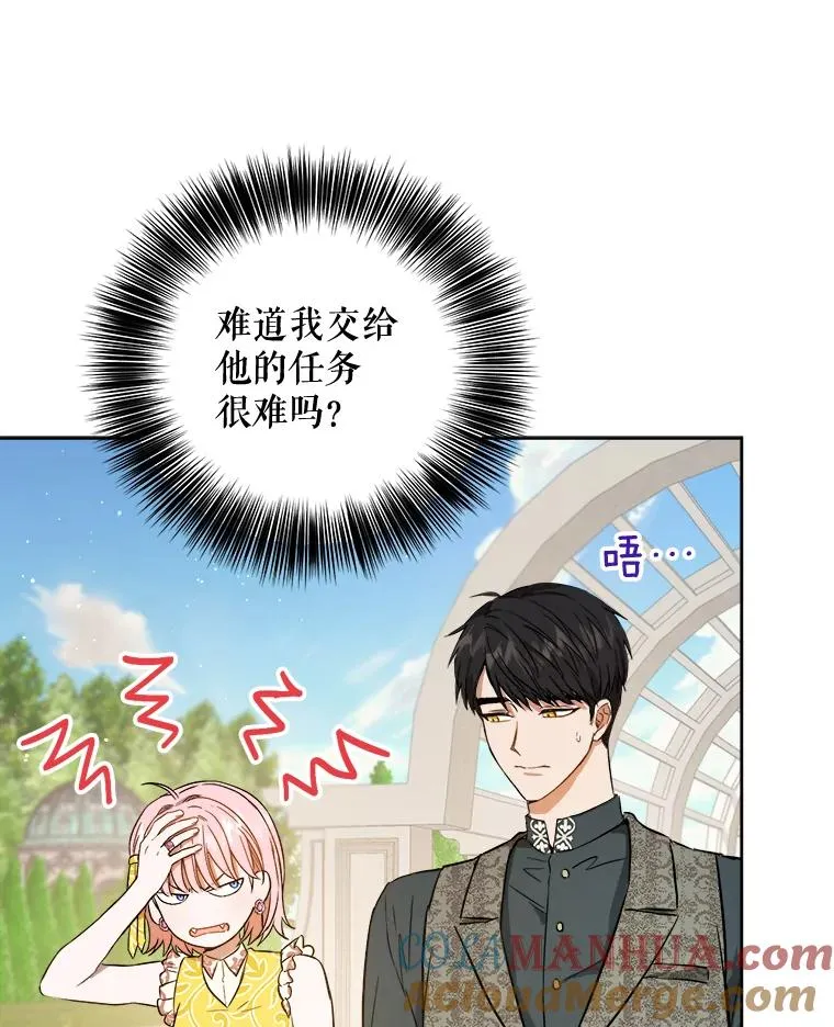 40.信物 第53页