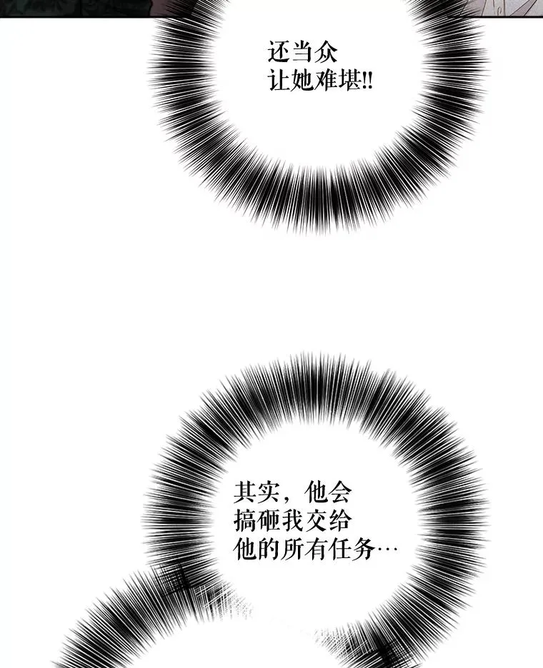 40.信物 第56页