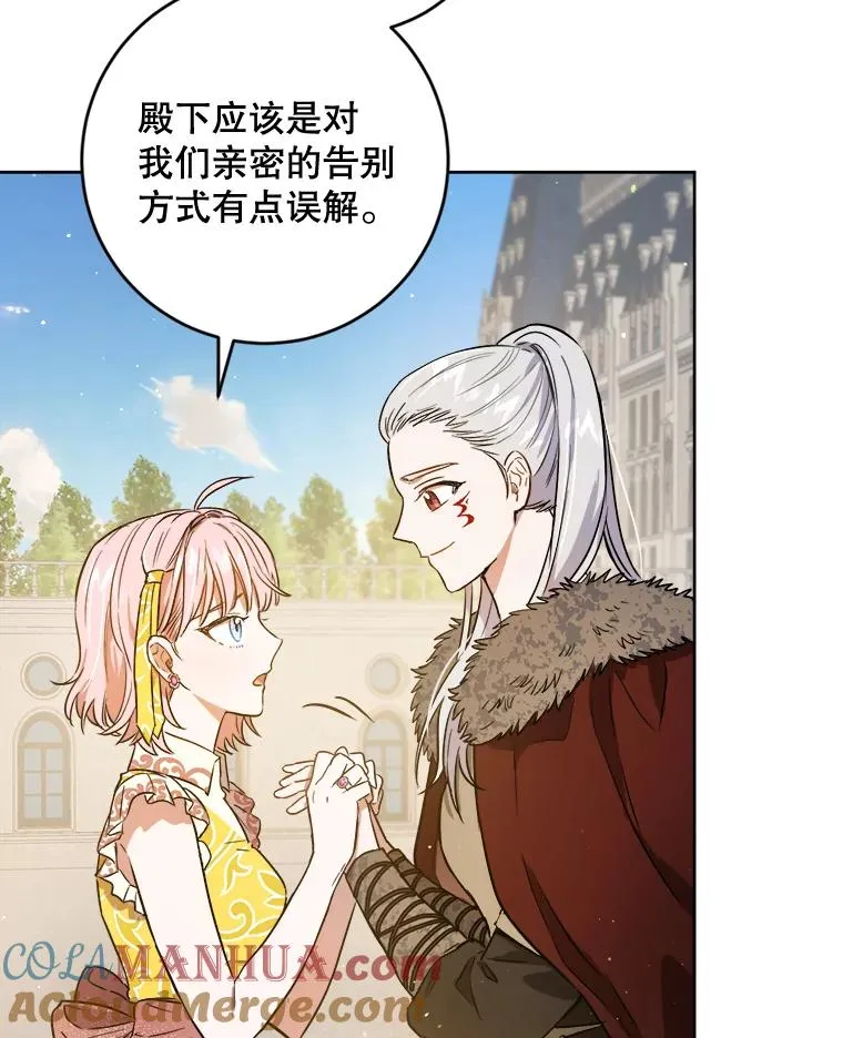 40.信物 第61页