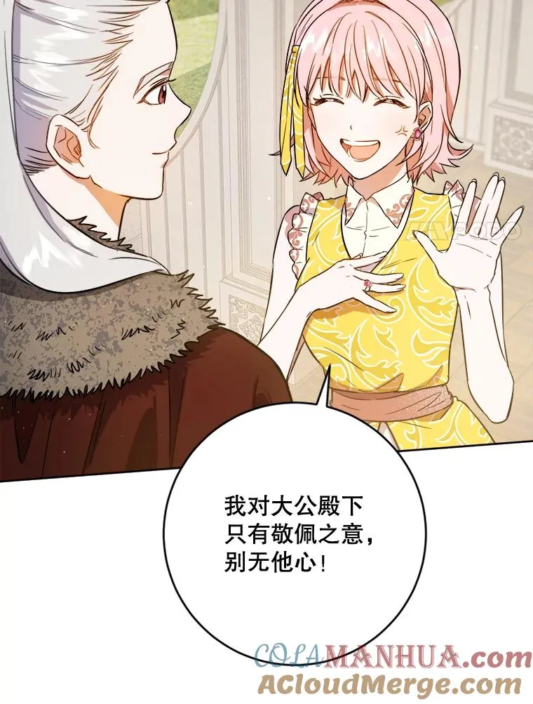 40.信物 第69页