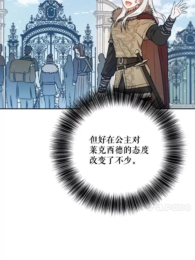 40.信物 第75页
