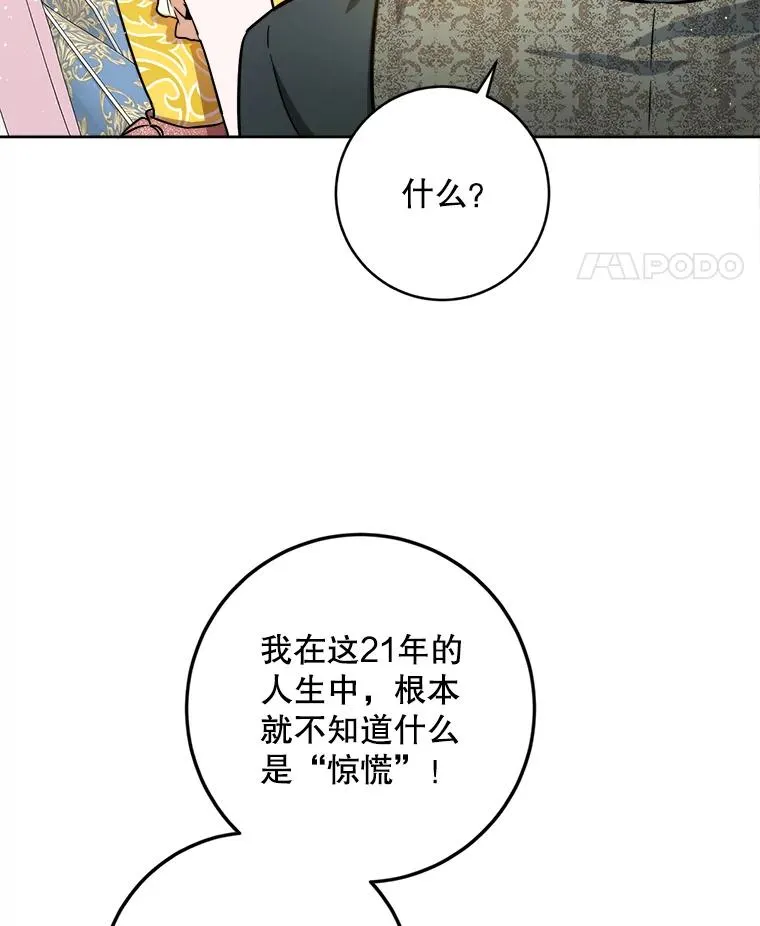 40.信物 第79页