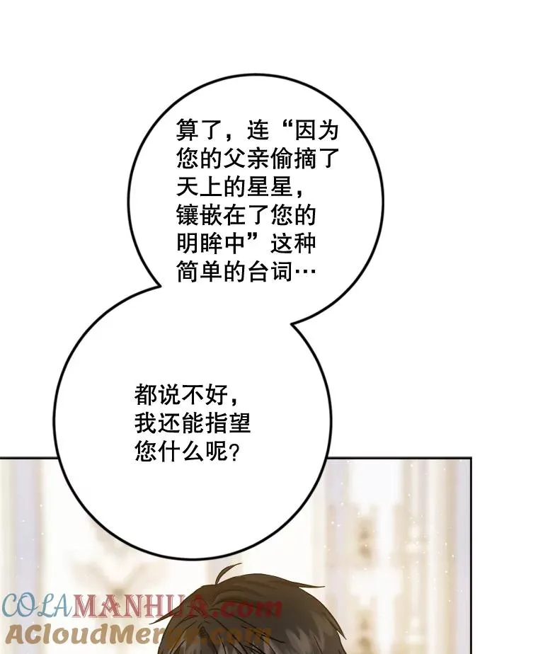 40.信物 第85页