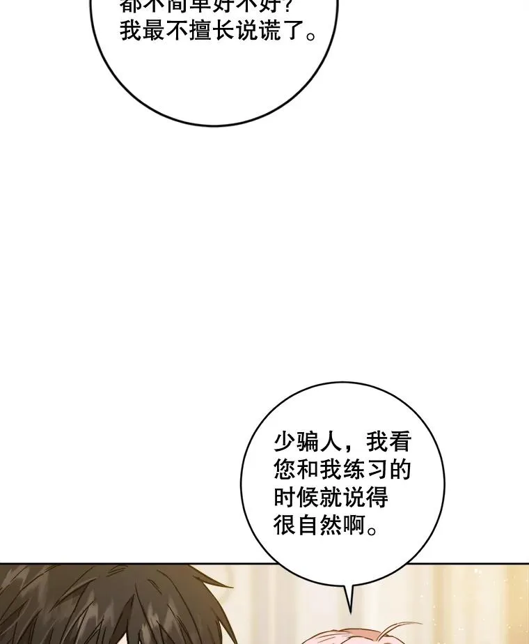 40.信物 第88页