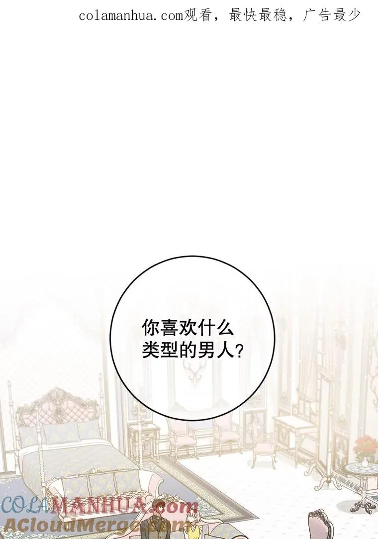 41.排斥反应 第1页