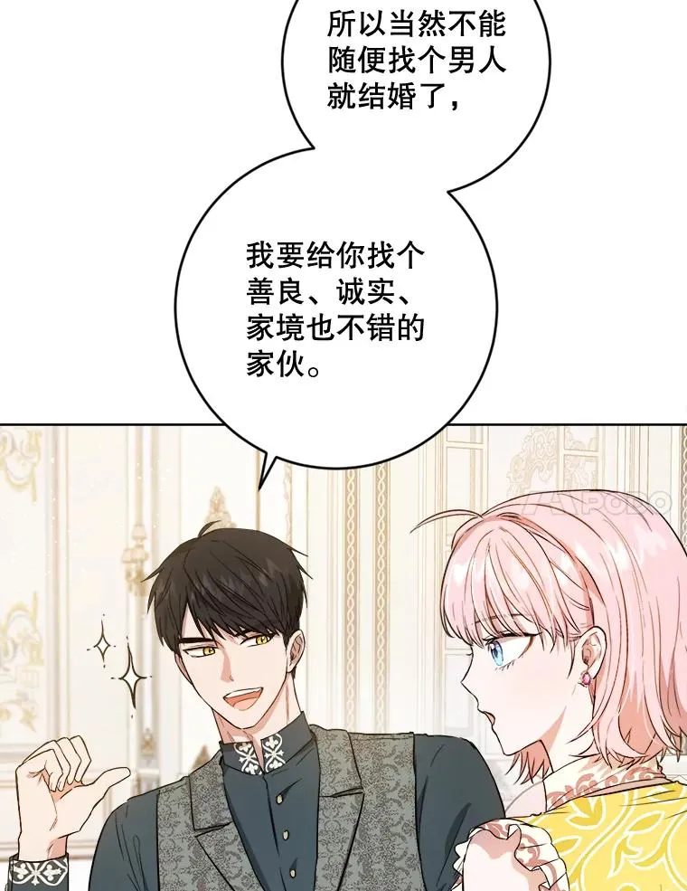 41.排斥反应 第7页