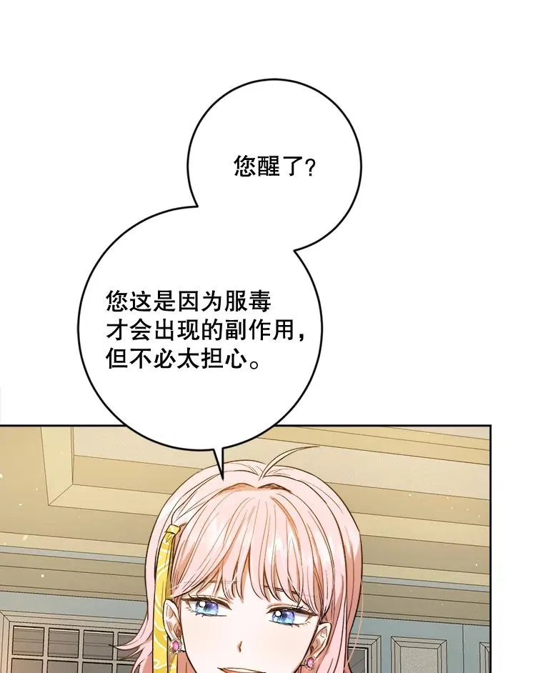 41.排斥反应 第87页