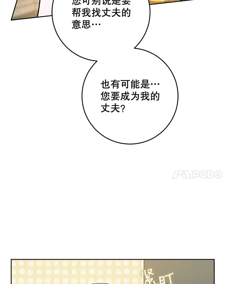 42.幻想的破灭 第20页