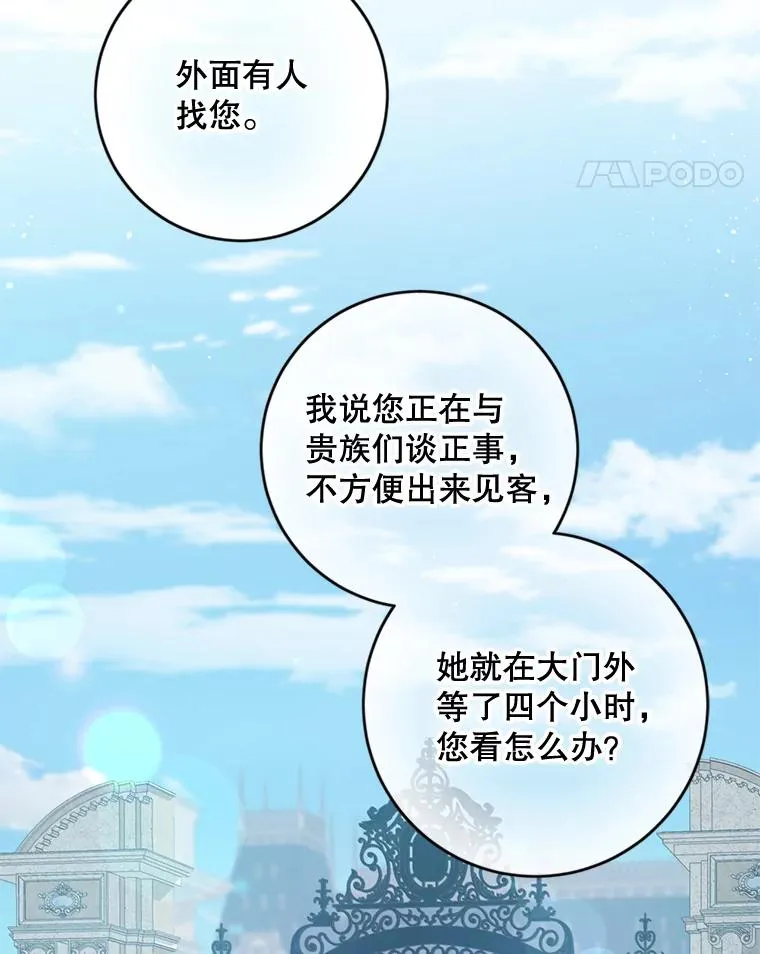 43.突然出现的女人 第11页