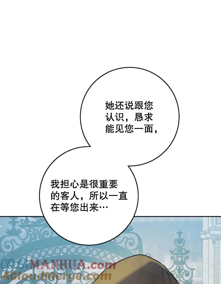 43.突然出现的女人 第13页