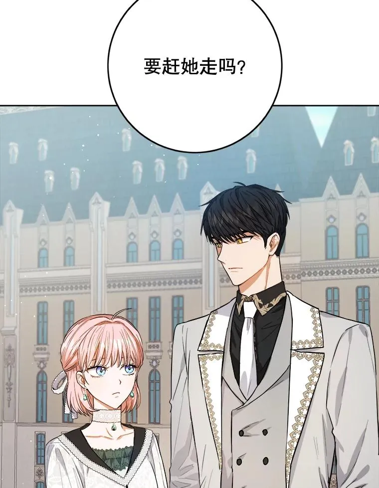 43.突然出现的女人 第15页