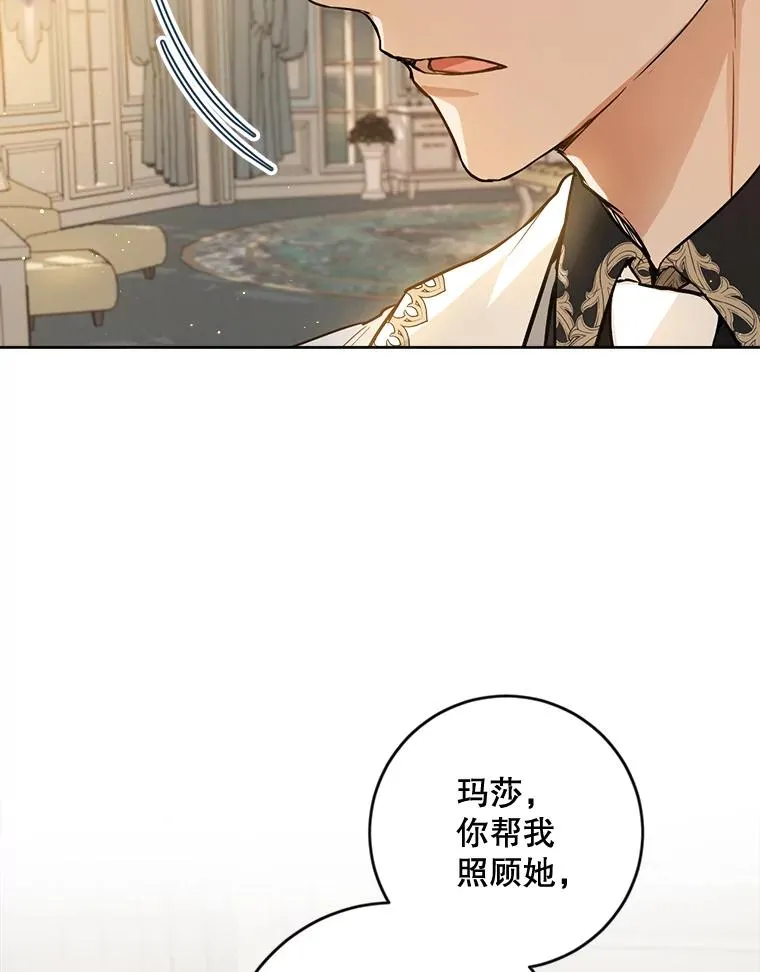 43.突然出现的女人 第64页