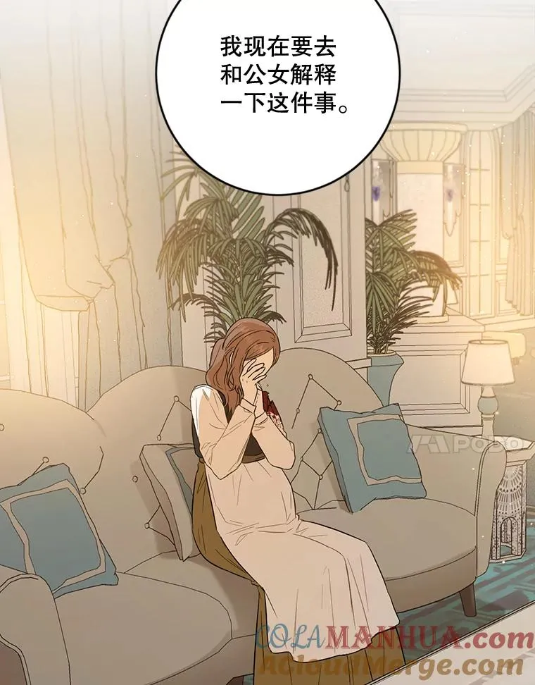 43.突然出现的女人 第65页