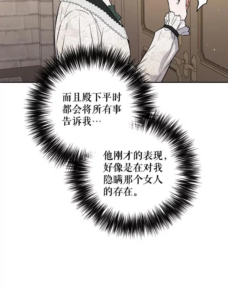43.突然出现的女人 第70页