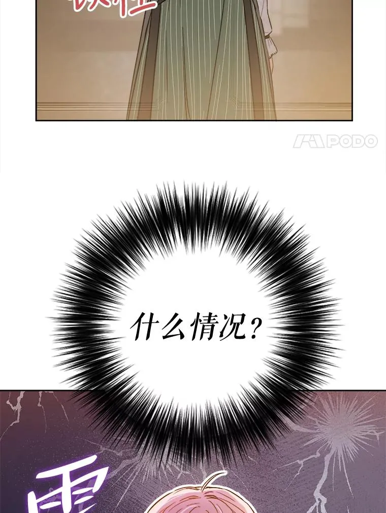 43.突然出现的女人 第72页