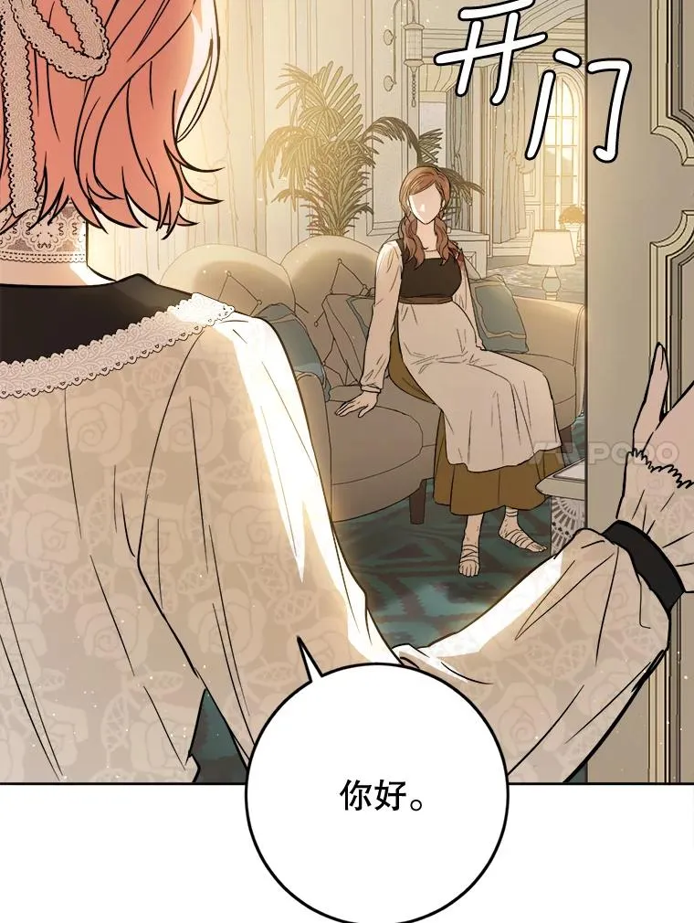 43.突然出现的女人 第75页
