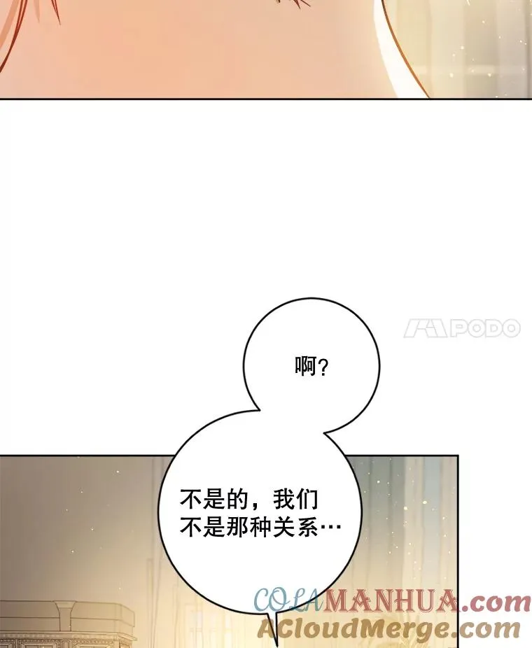 43.突然出现的女人 第85页