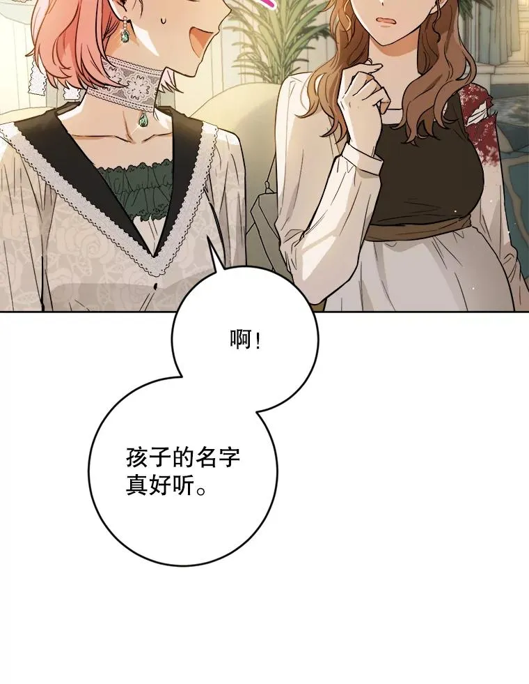 44.误会 第3页