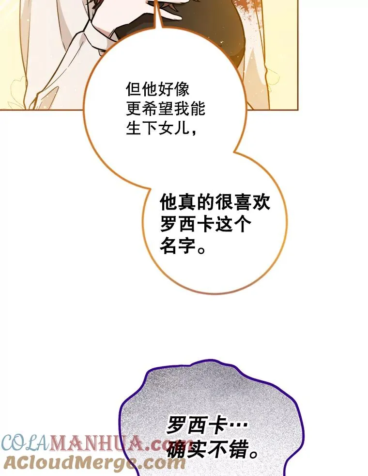 44.误会 第5页