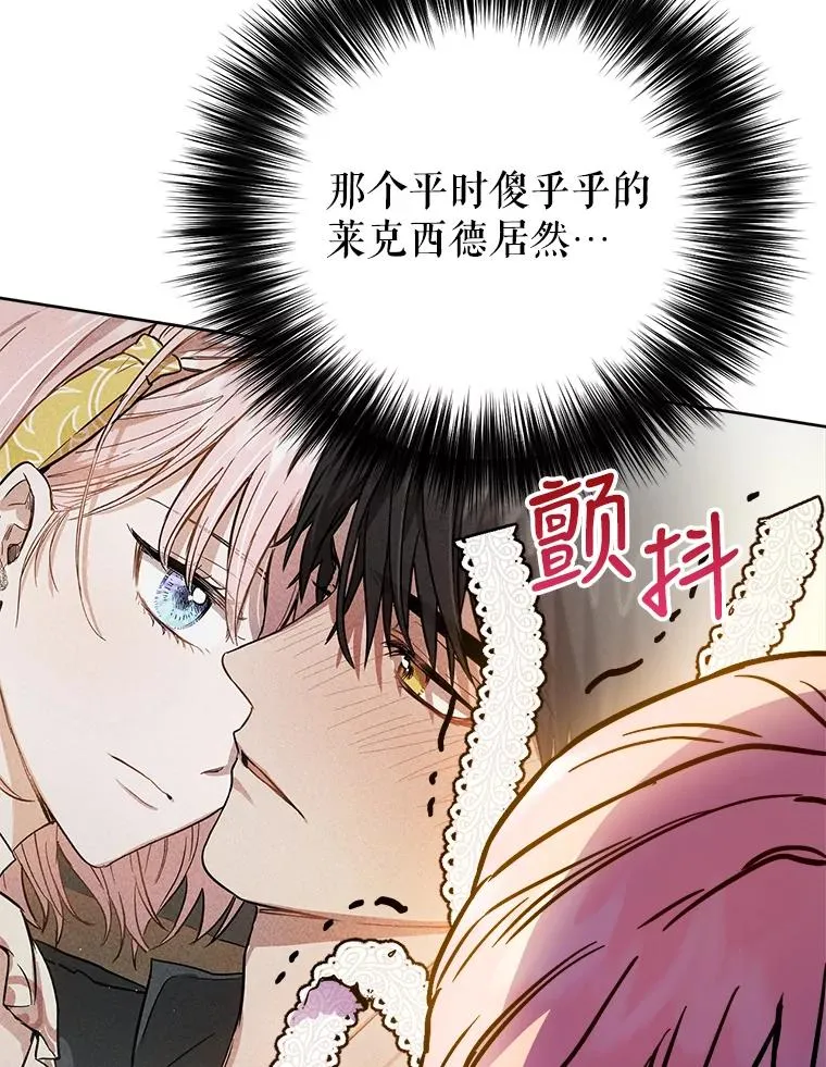 44.误会 第11页