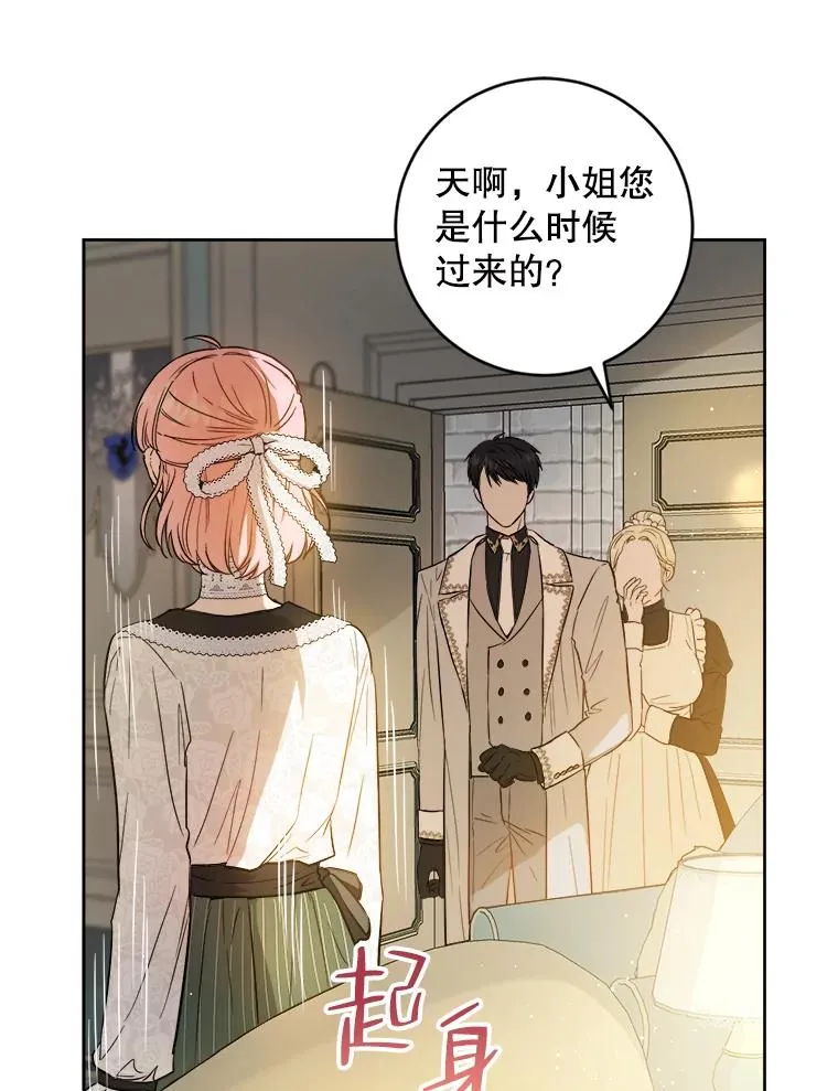 44.误会 第16页
