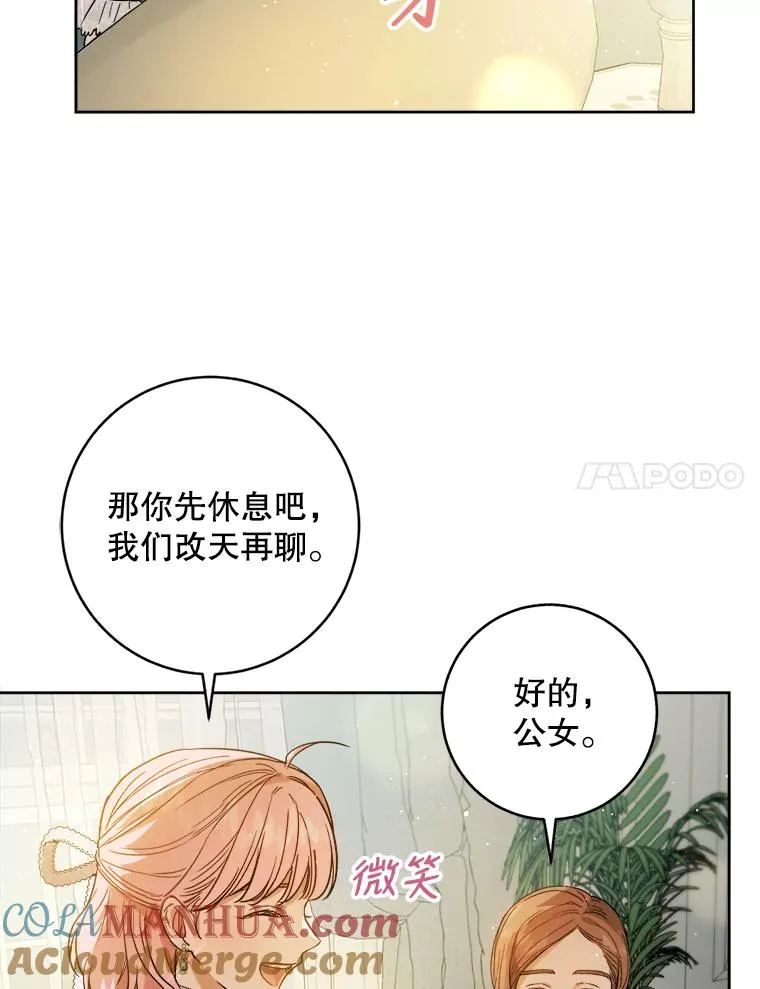 44.误会 第17页