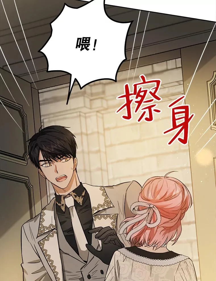 44.误会 第19页