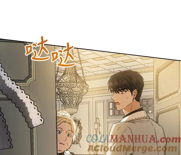 44.误会 第21页
